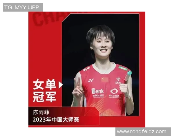 对话王娜：回顾羽毛球生涯中的挑战与辉煌时刻